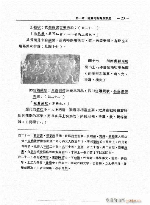 �ź�֮���M(j��n)�c������̽ӑ21-40(�Ѻ��V)3