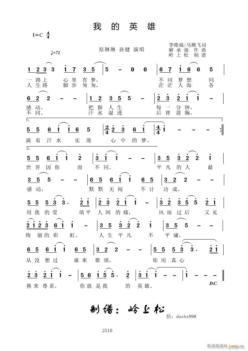 �ҵ�Ӣ��(���ָ��V)1