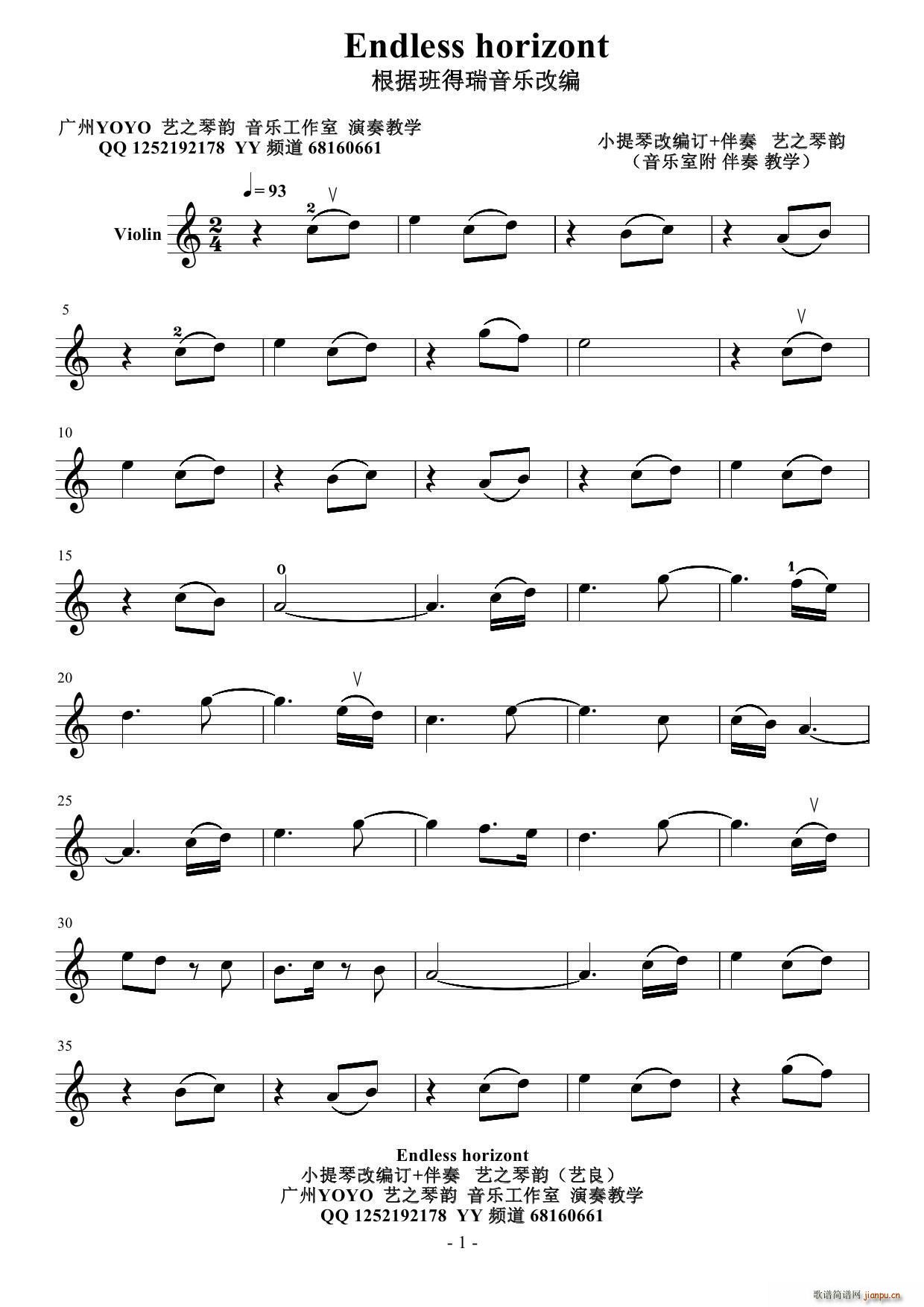 Endless horizont(С�����V)1