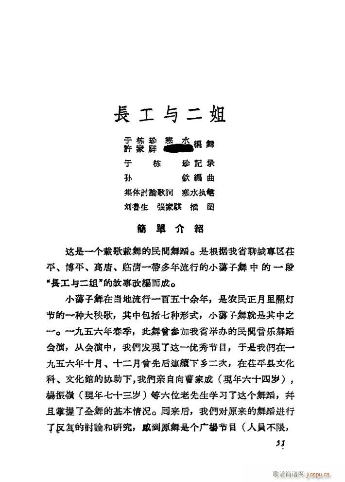 �L(ch��ng)���c���� �赸����(l�� )(ʮ�ּ�����)1