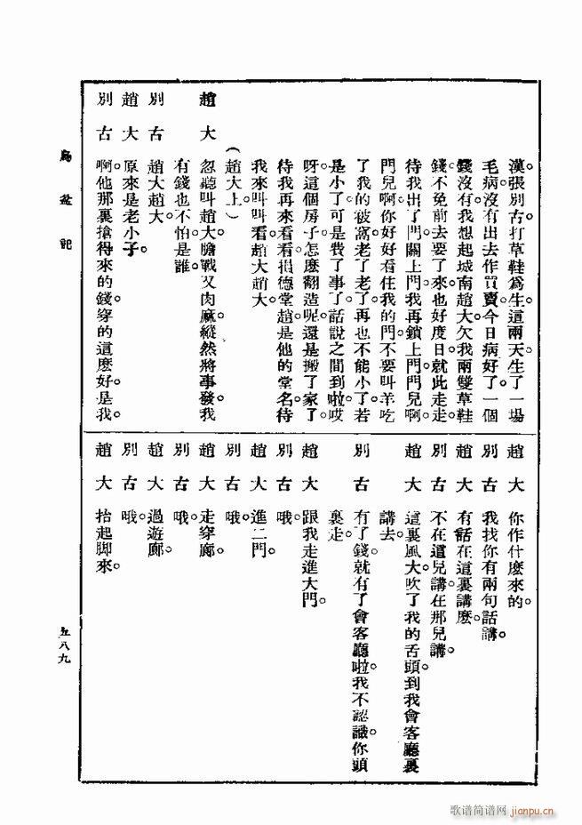 ��� ��һ�� �ڶ��� 541 600(ʮ�ּ�����)49