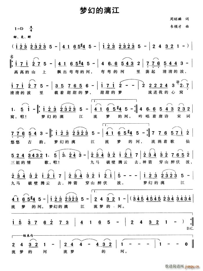 ��(m��ng)�õ��콭(���ָ��V)1