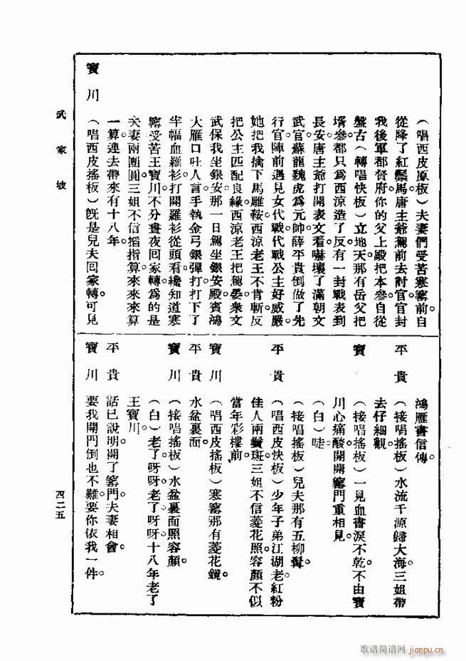 ��� ��һ�� �ڶ��� 421 480(ʮ�ּ�����)5