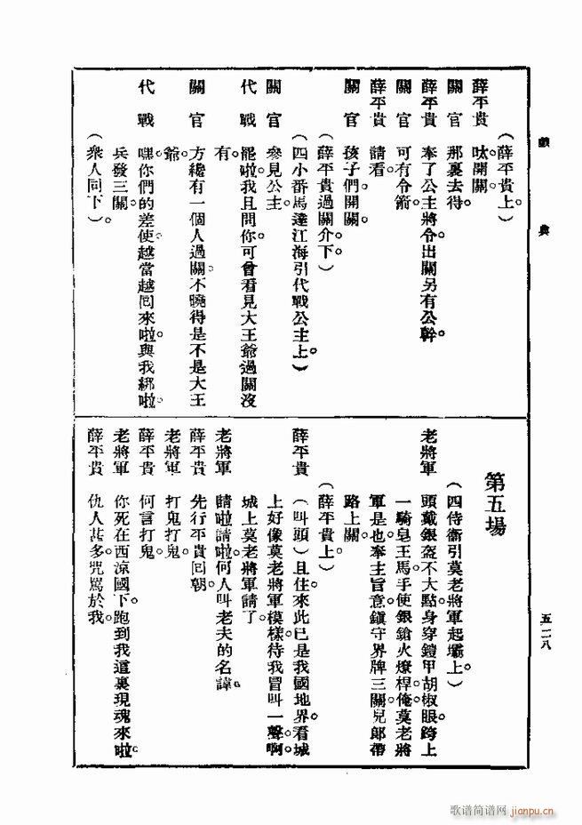 ��� ��һ�� �ڶ��� 481 540(ʮ�ּ�����)48