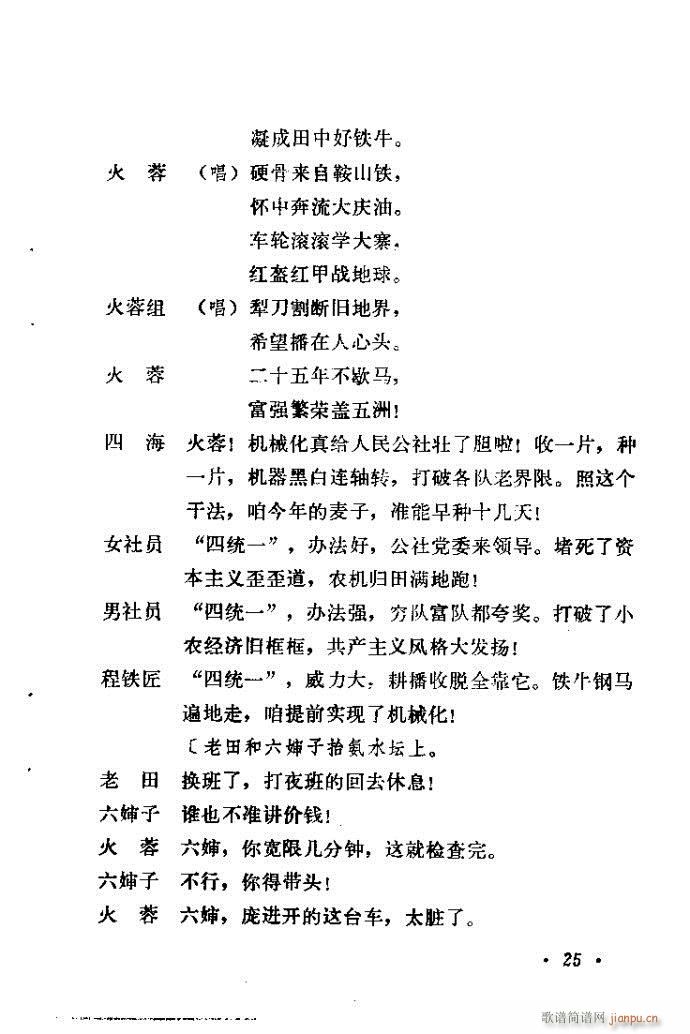 ɽ�|���� �F�R��D(���ָ��V)26