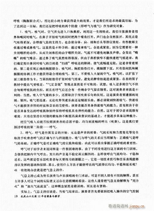 �בcɽ���׵�12���������c�̌W(xu��)1-21(�Ѻ��V)10