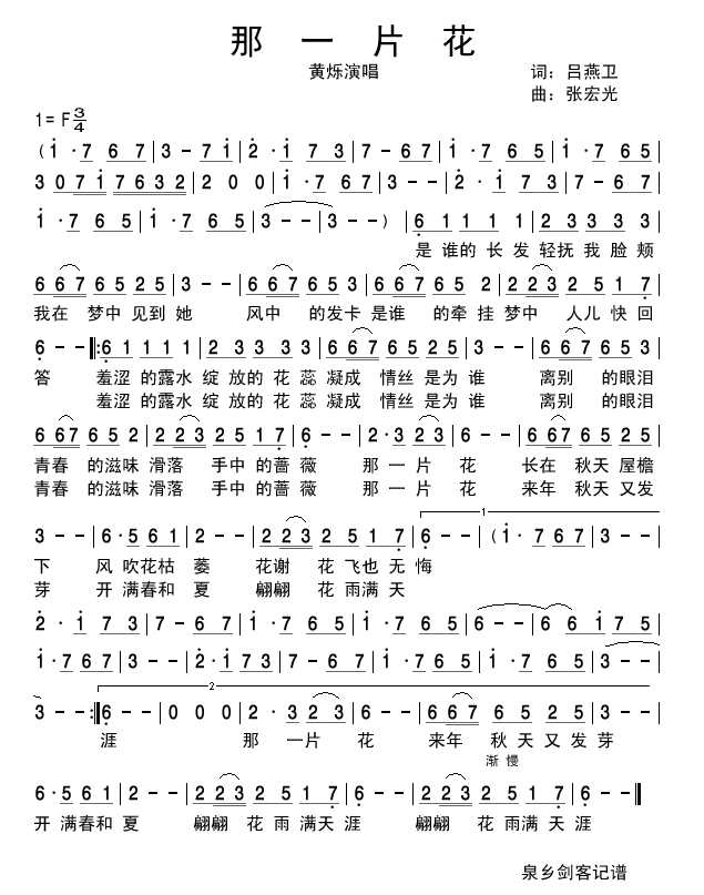 ��һƬ��(���ָ��V)1