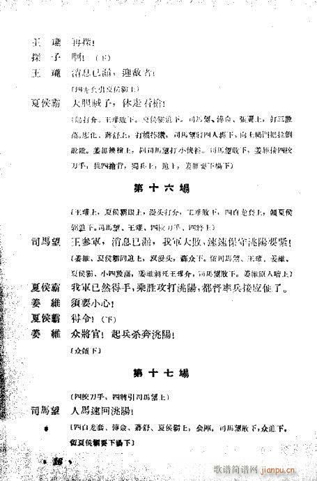 ���ڶ�ʮ������Ŀ�1-20(�������V)18