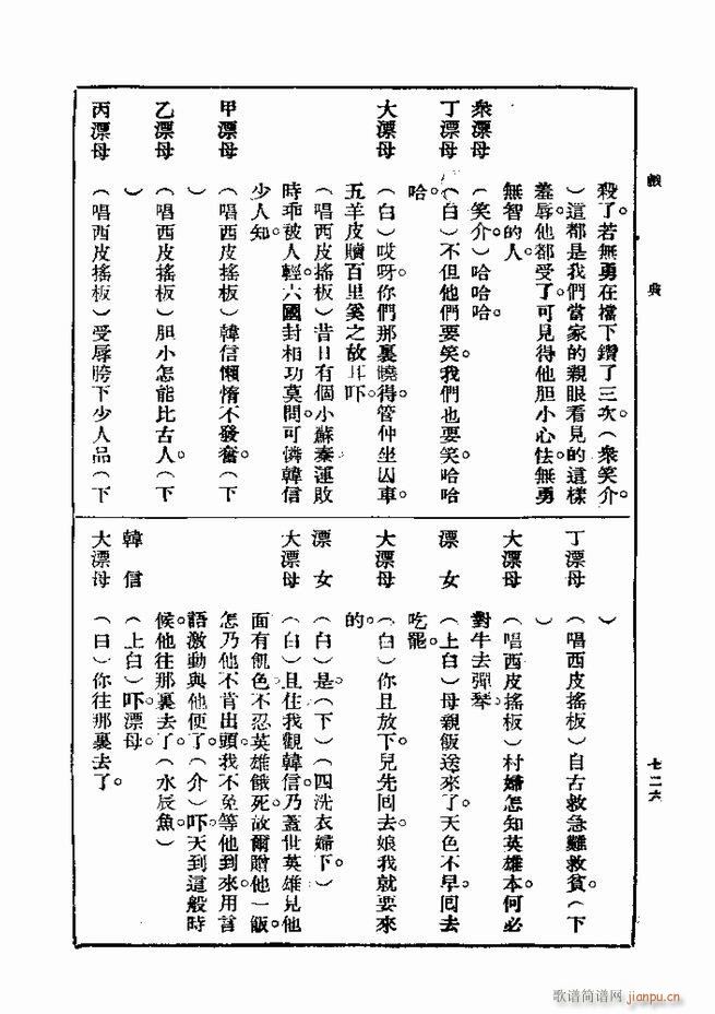 ��� ��һ�� �ڶ��� 721 750(ʮ�ּ�����)6