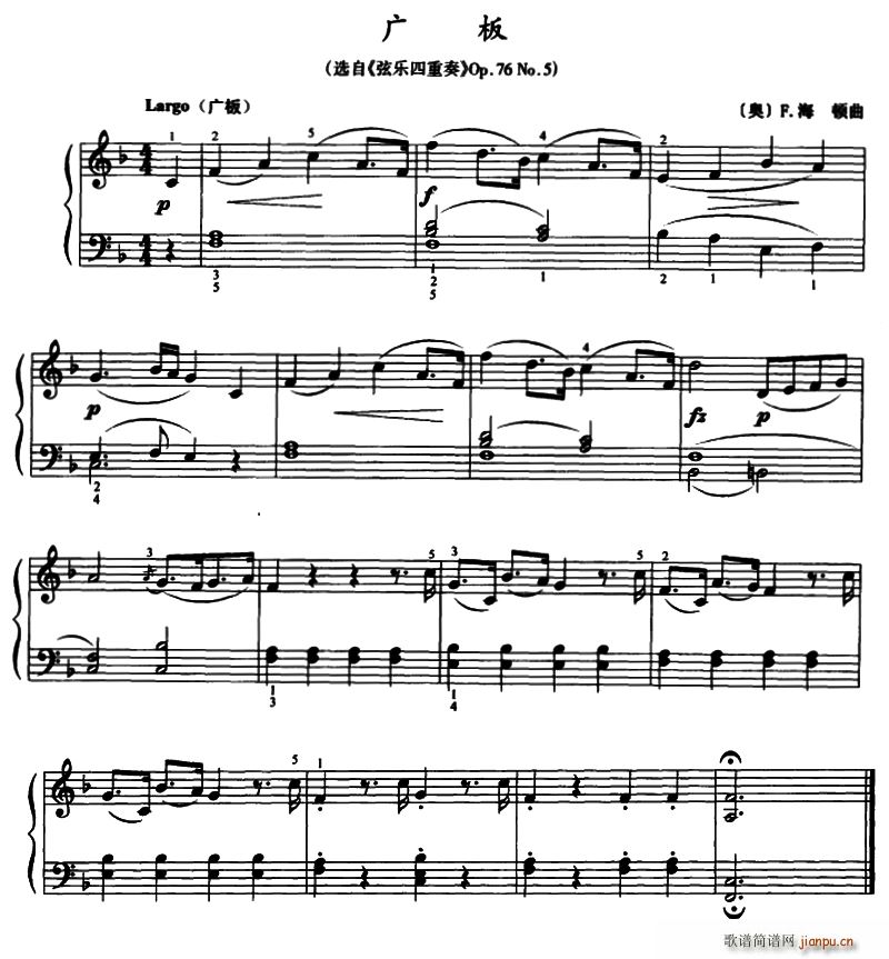 �V�� �x�� �Ҙ�(l�� )������ Op 76 No 5(����V)1