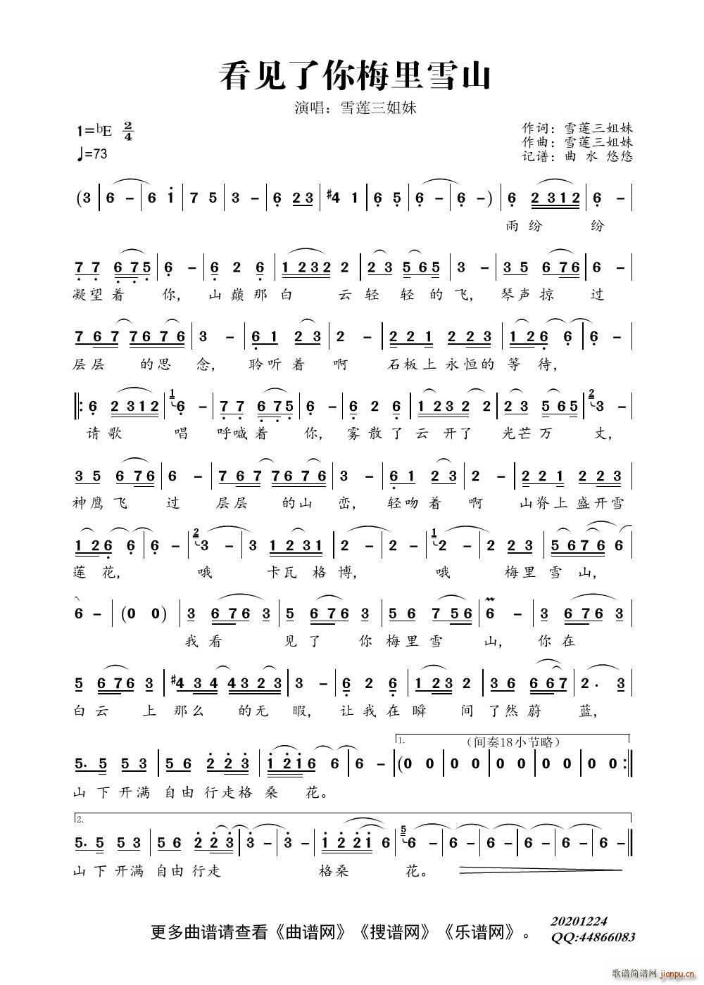 ��Ҋ(ji��n)����÷��ѩɽ(���ָ��V)1