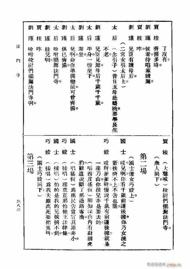 ��� ��һ�� �ڶ��� 361 420(ʮ�ּ�����)23