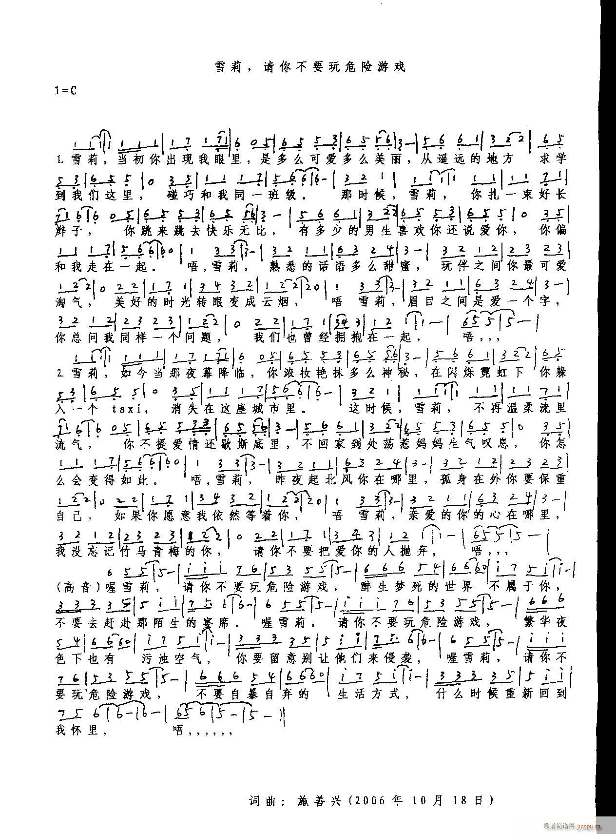 ѩ����Ո�㲻Ҫ��Σ�U�Α�(ʮ�ּ�����)1