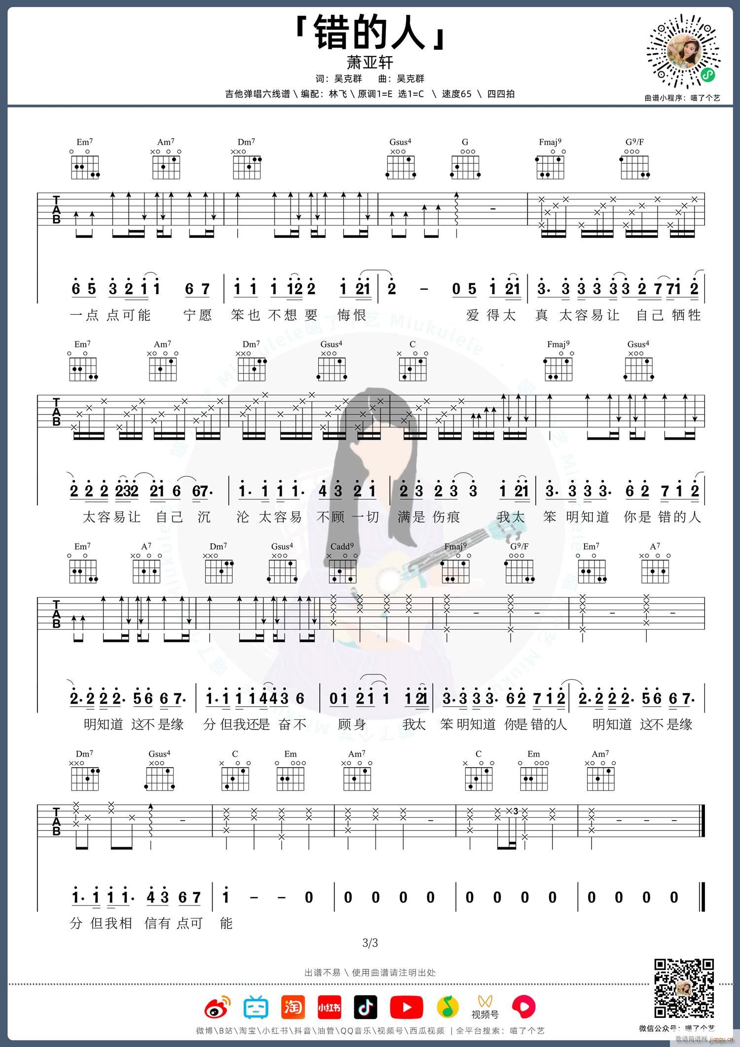 �e���� C�{ָ��ԭ�澎��(�����V)3