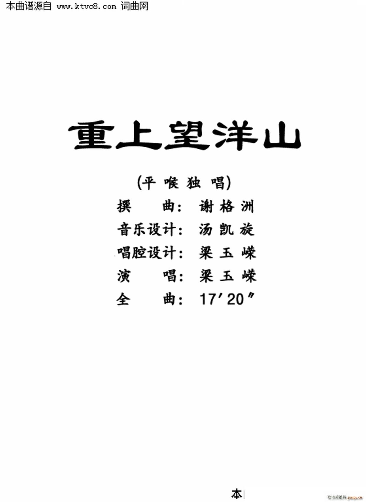 ��������ɽ(���ָ��V)1