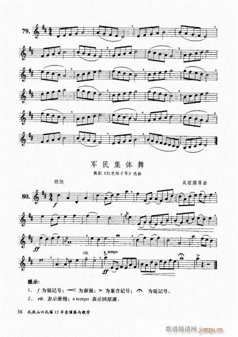 �בcɽ���׵�12���������c�̌W(xu��)41-60(�Ѻ��V)16