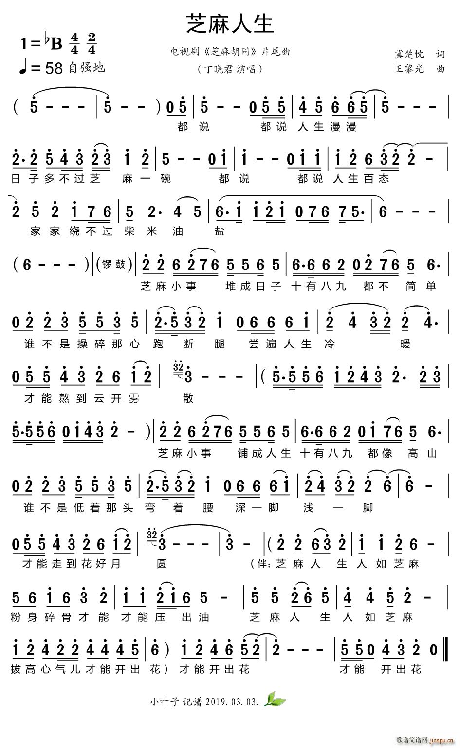 ֥������ �ҕ�� ֥���ͬ Ƭβ��(ʮ�ּ�����)1