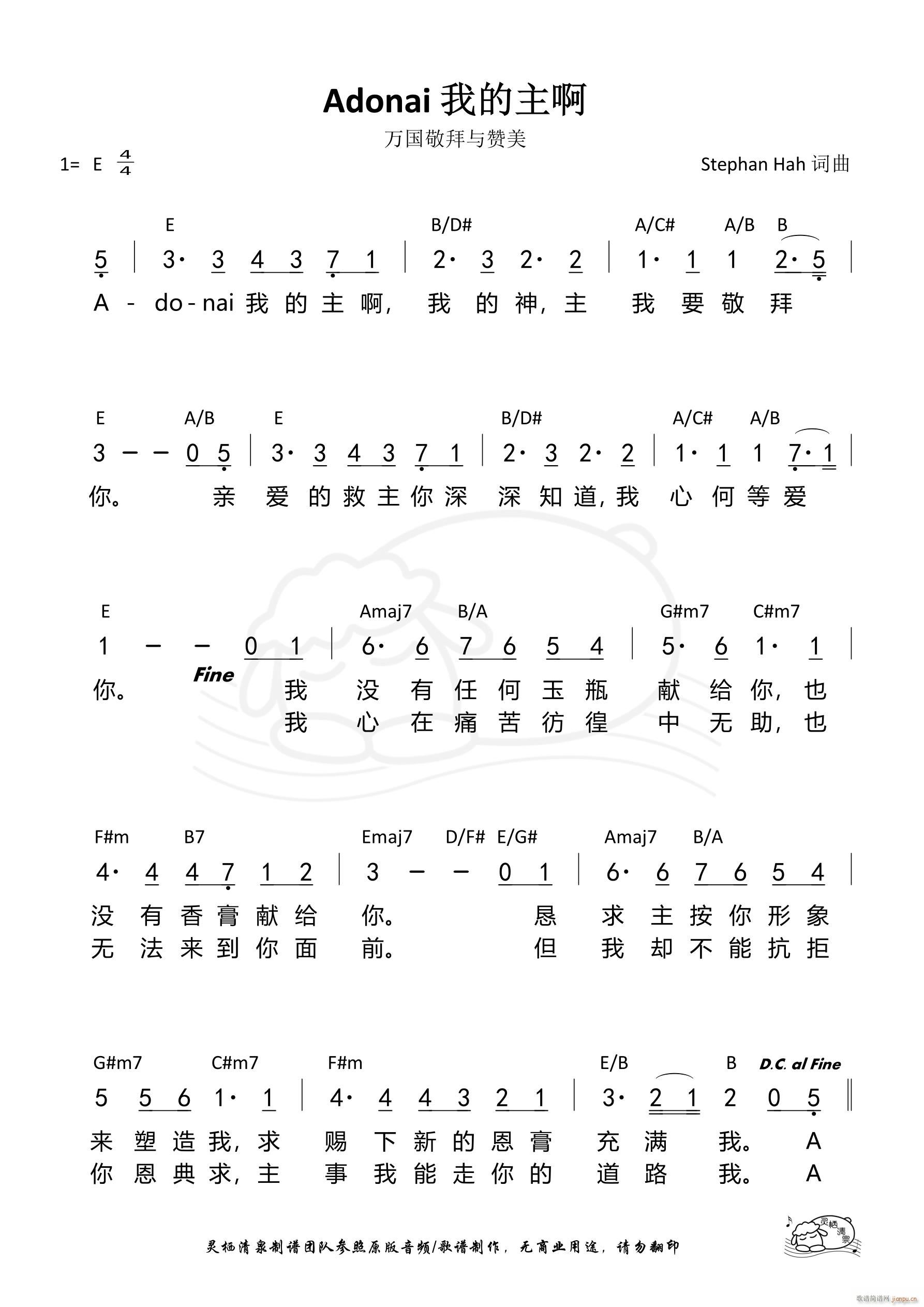 Adonai �ҵ�����(ʮ�ּ�����)1