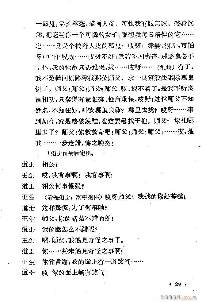 �ӱ����� ��(hu��)Ƥ(���ָ��V)29