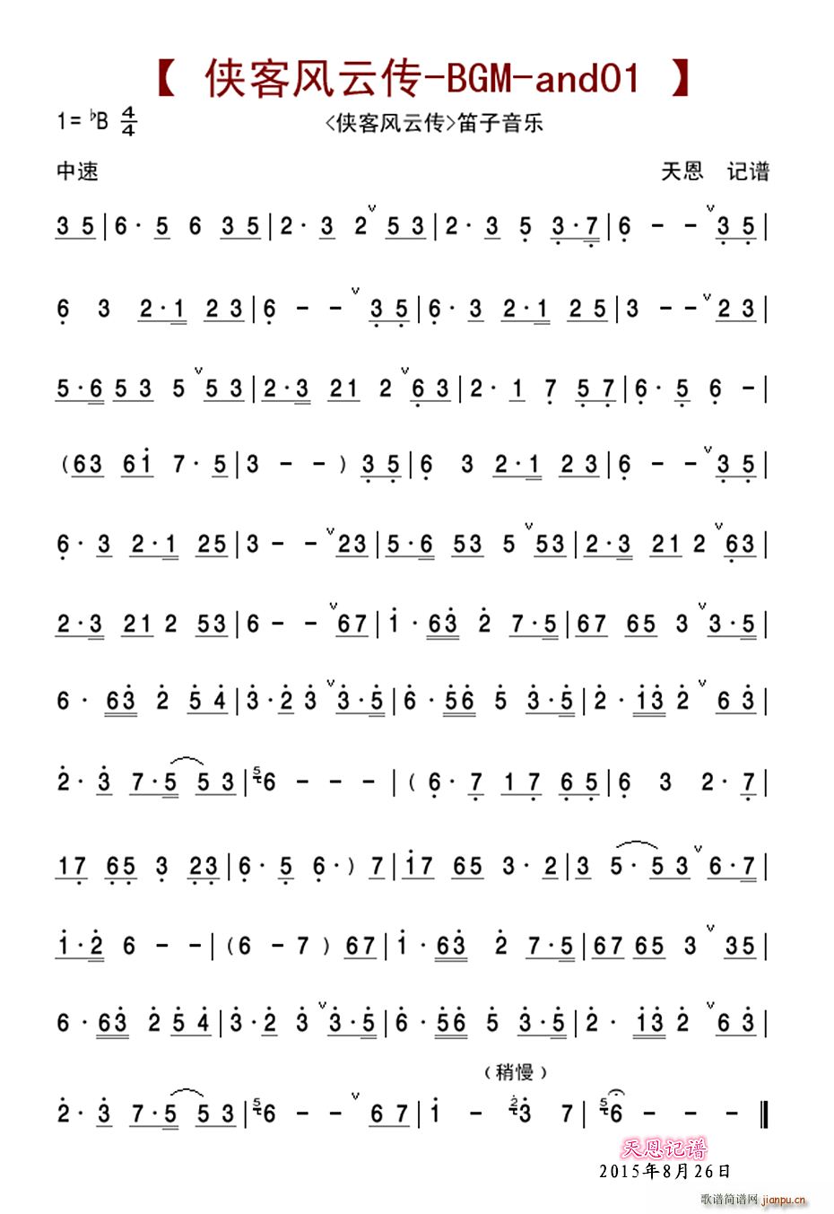 �b���L(f��ng)�Ƃ� BGM end01 �b���L(f��ng)�Ƃ���������(l�� )(�Ѻ��V)1