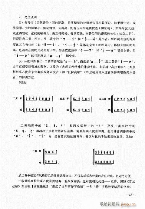 ����ӆ����1-20Ŀ�(ʮ�ּ�����)13