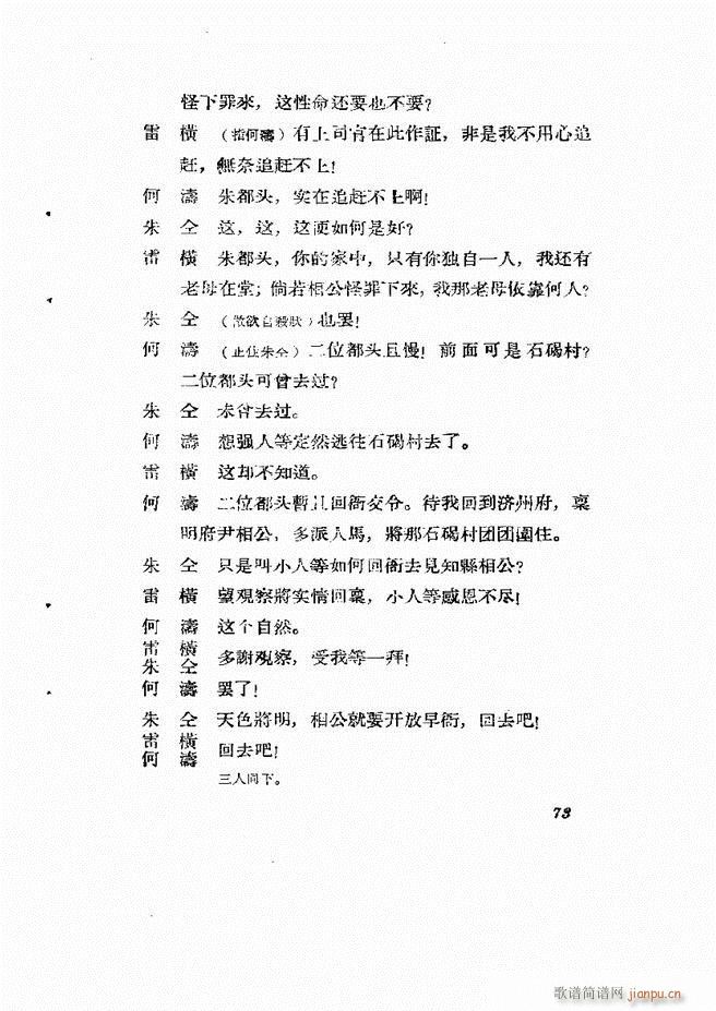 �ط������� ��һ݋61 120(ʮ�ּ�����)13