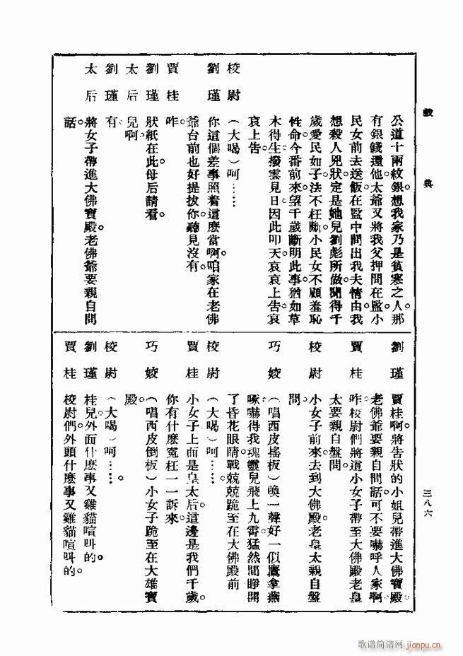 ��� ��һ�� �ڶ��� 361 420(ʮ�ּ�����)26