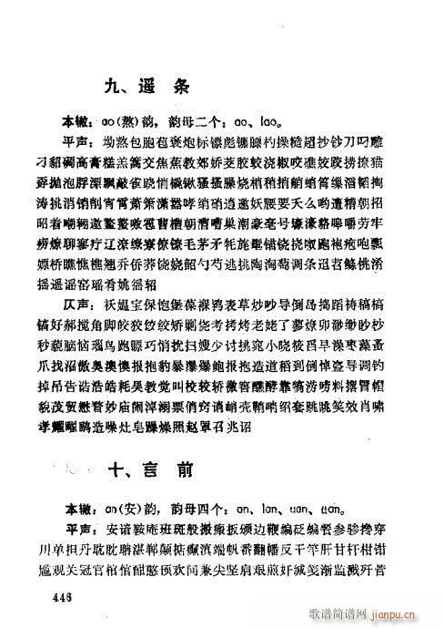 �������421-452(ʮ�ּ�����)26