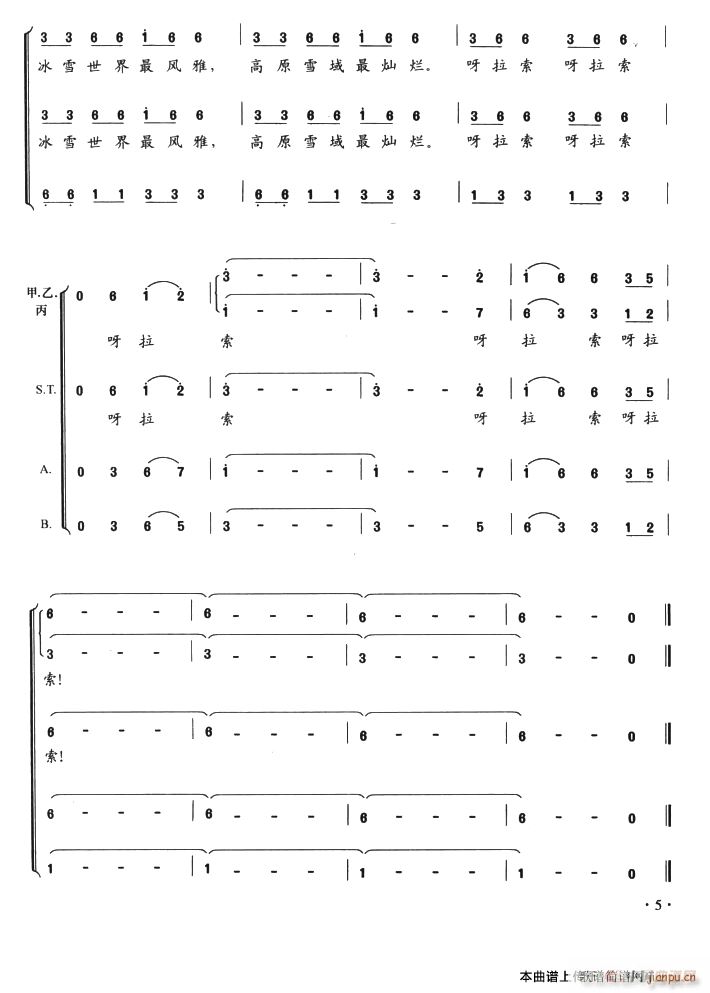 ����ѩɏ��(���ָ��V)5