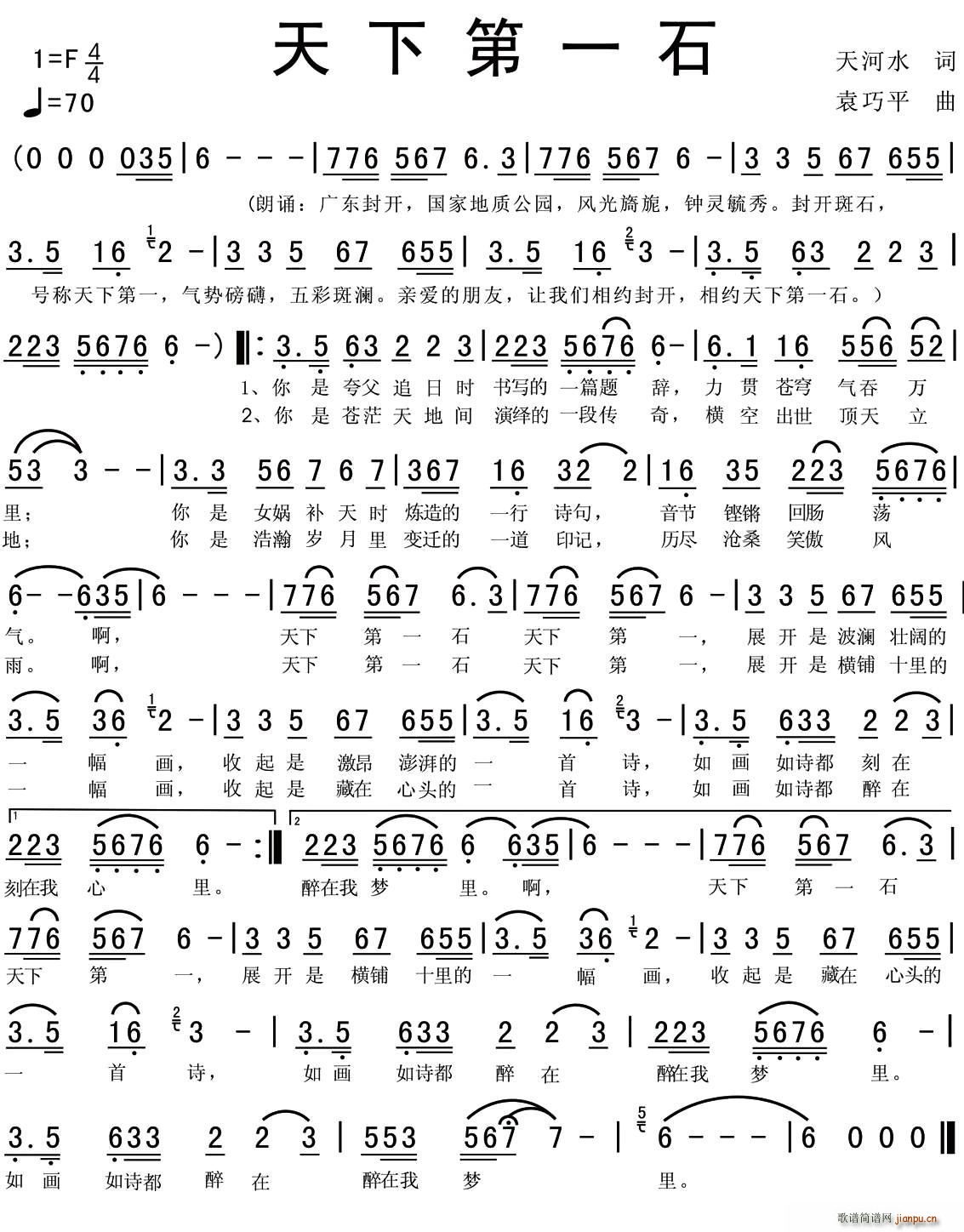 ���µ�һʯ(���ָ��V)1