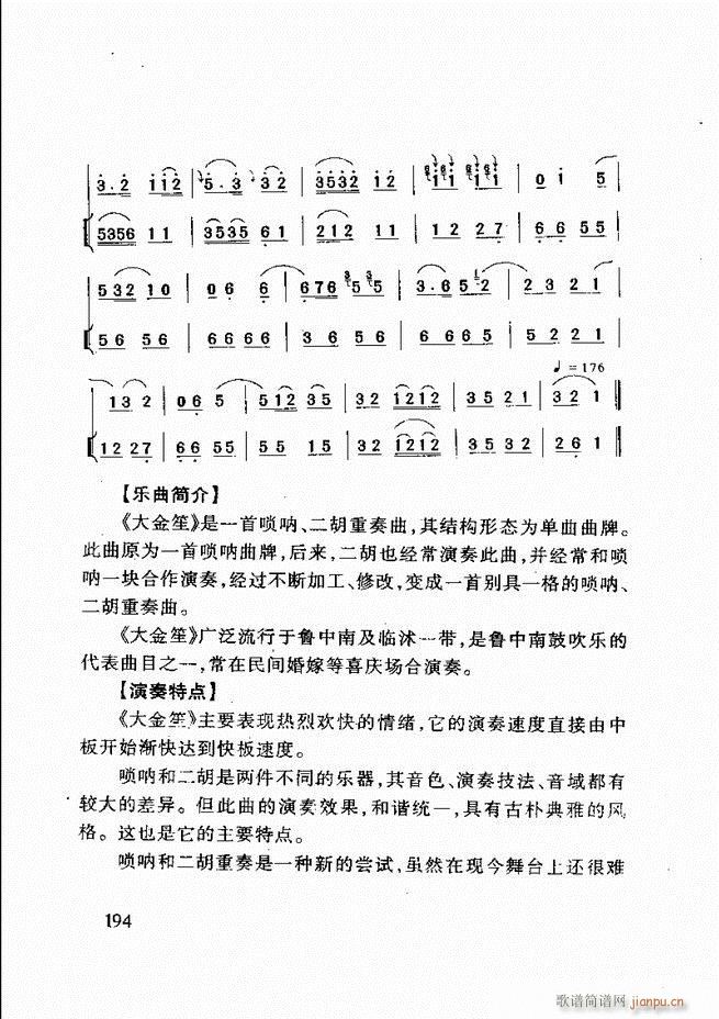 ɽ�|�Ĵ���(l�� ) 181 240(ʮ�ּ�����)14