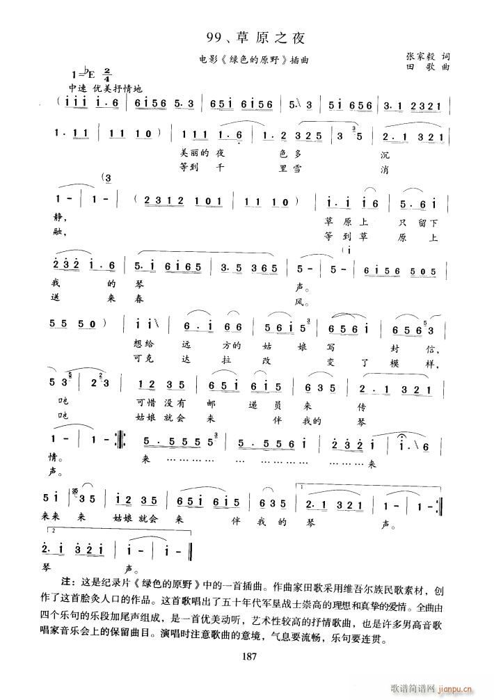 ��ԭ֮ҹ �Ӱ �Gɫ��ԭҰ ����(ʮ�ּ�����)1