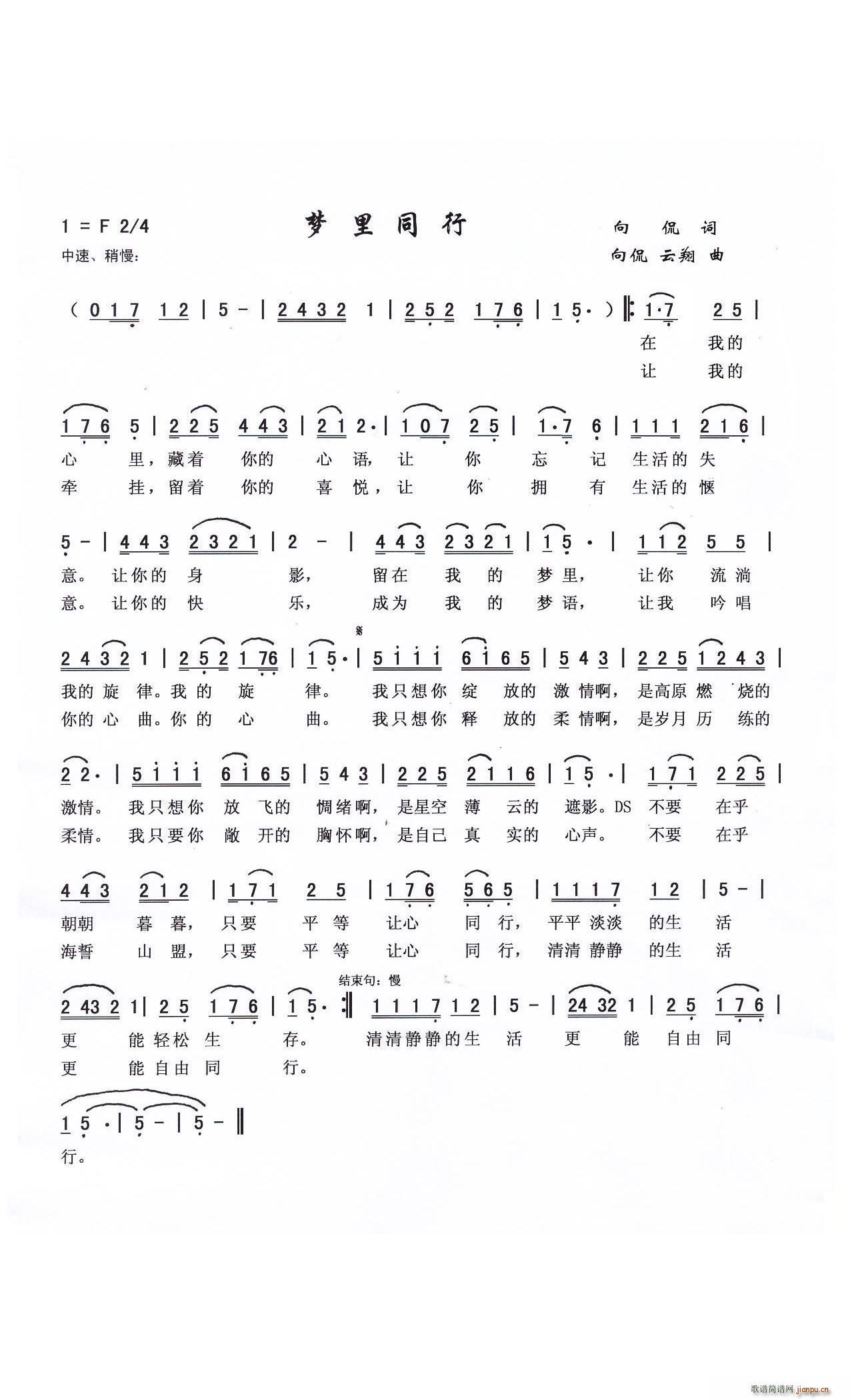 ��(m��ng)��ͬ�� ��٩(���ָ��V)1