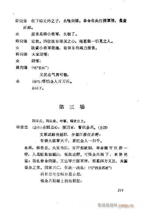 ÷�m���ݳ������x201-220(�������V)11