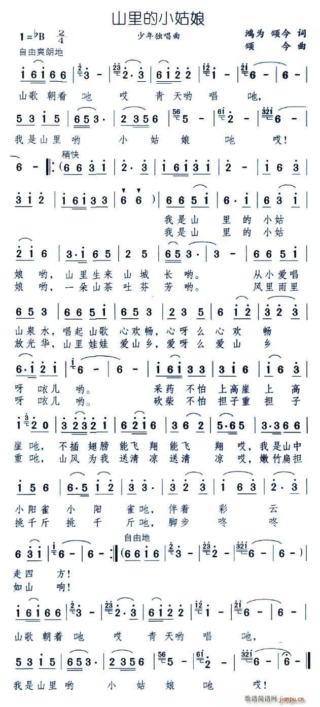 ɽ���С����(���ָ��V)1