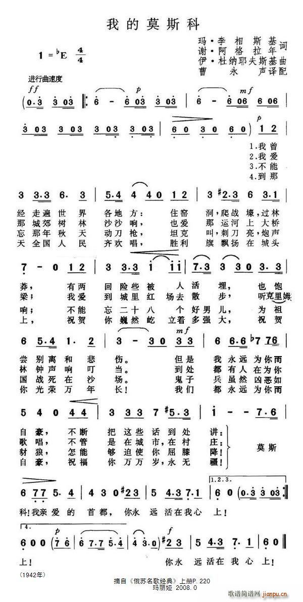 �ҵ�Ī˹��(���ָ��V)1