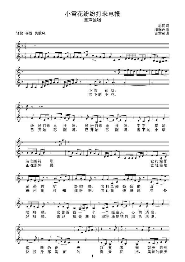 Сѩ���������(l��i)늈�(���ָ��V)1