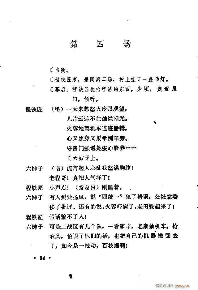 ɽ�|���� �F�R��D(���ָ��V)35