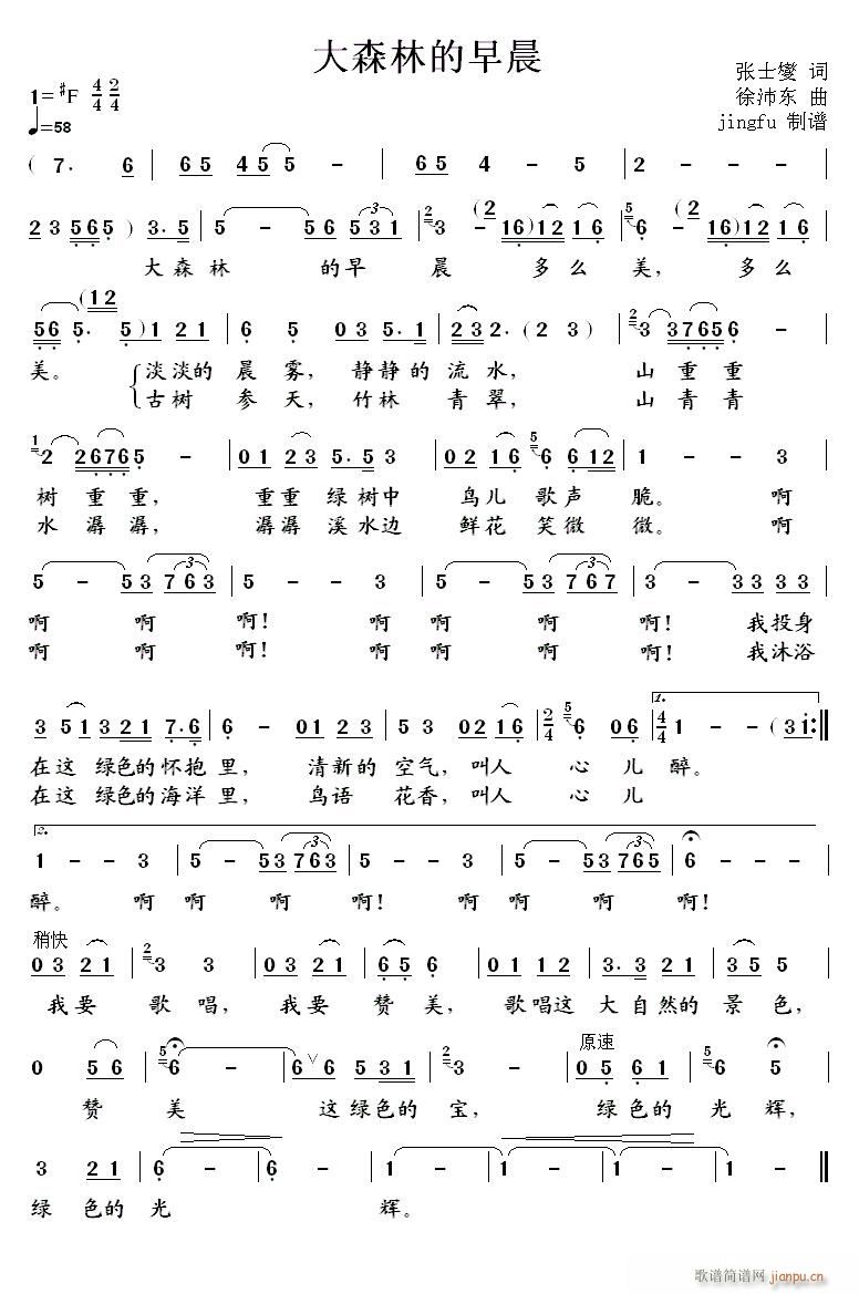 ��ɭ�ֵ��糿 �β�����(ʮ�ּ�����)1