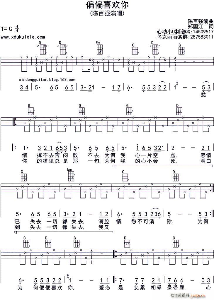 ƫƫϲ�g�� ukulele��(ʮ�ּ�����)1