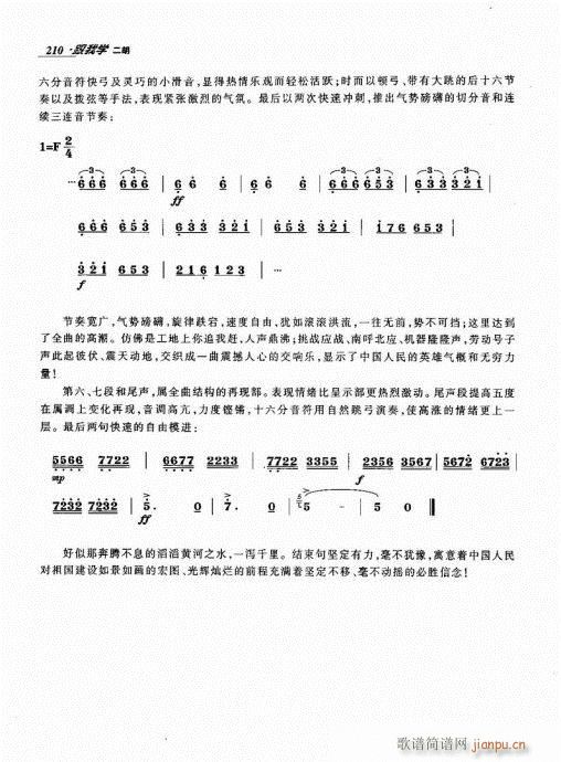 ���ҌW(xu��)����201-211(�����V)10