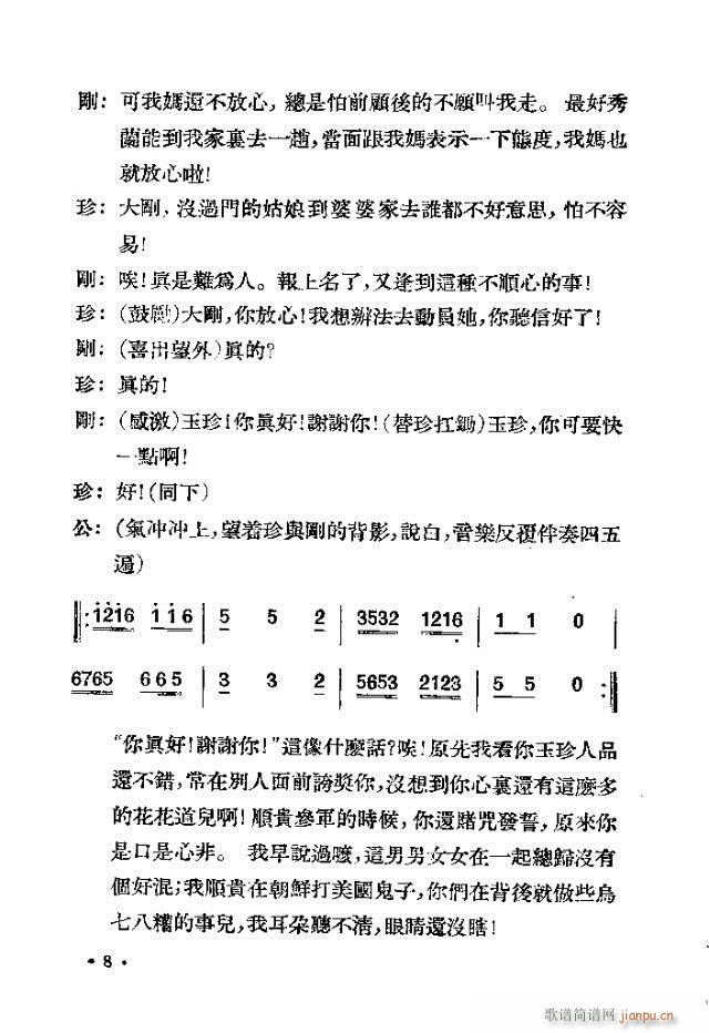 δ����(���ָ��V)8