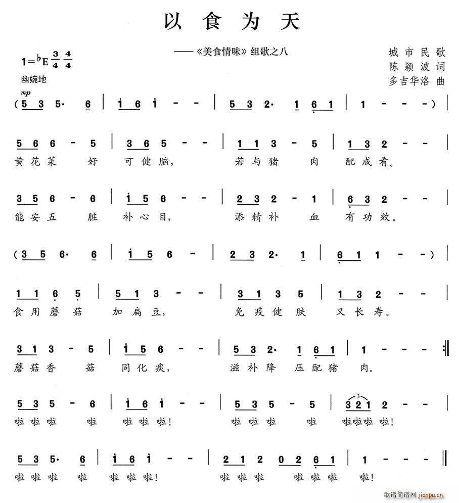 ��ʳ���� ��ʳ��ζ �M��֮��(ʮ�ּ�����)1