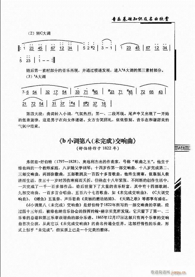 ����(l�� )���A֪�R���������p 121 180(ʮ�ּ�����)53