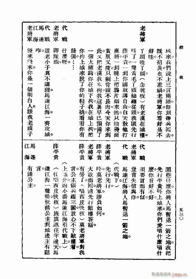 ��� ��һ�� �ڶ��� 481 540(ʮ�ּ�����)50