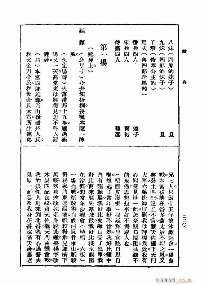 ��� ��һ�� �ڶ��� 181 240(ʮ�ּ�����)40