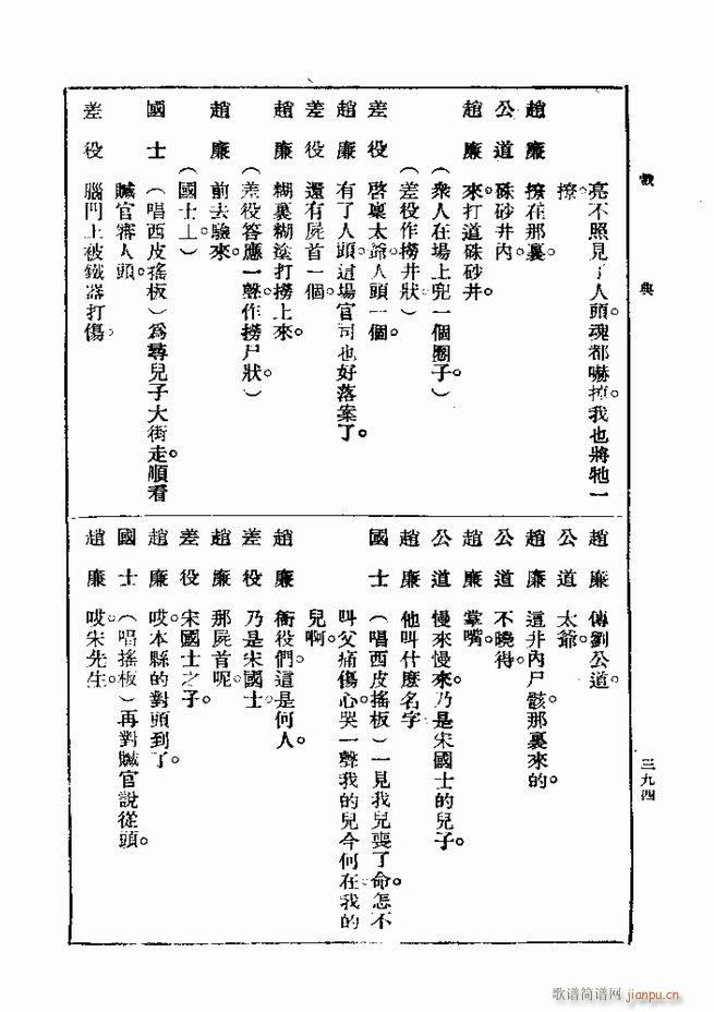 ��� ��һ�� �ڶ��� 361 420(ʮ�ּ�����)34