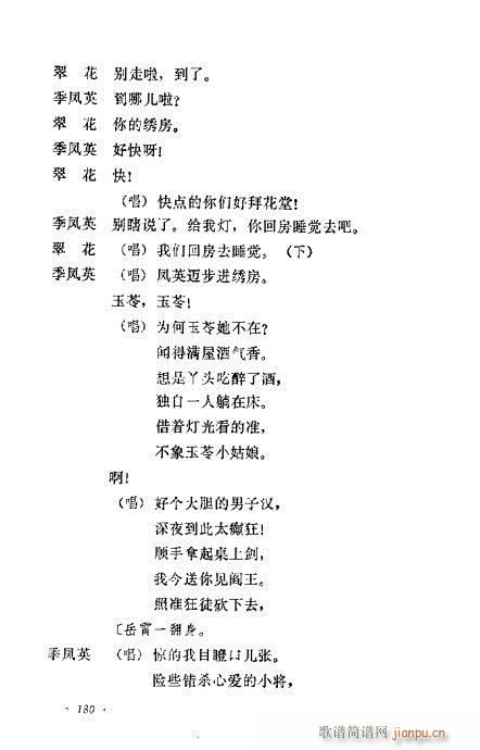 �u�����y��Ŀ�x161-180(ʮ�ּ�����)20