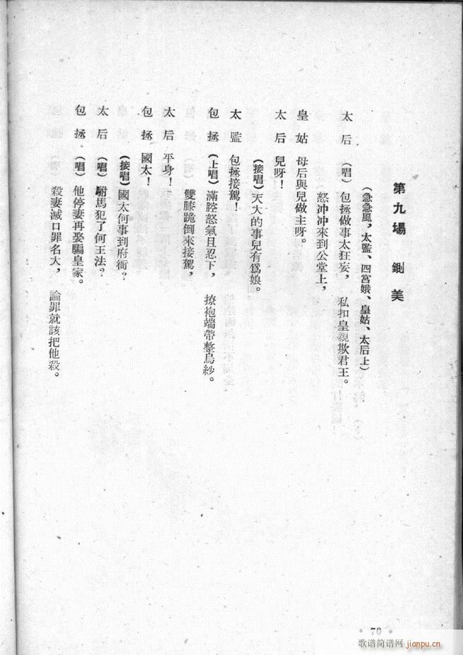 �ӱ������x�� �ڶ���(ʮ�ּ�����)72