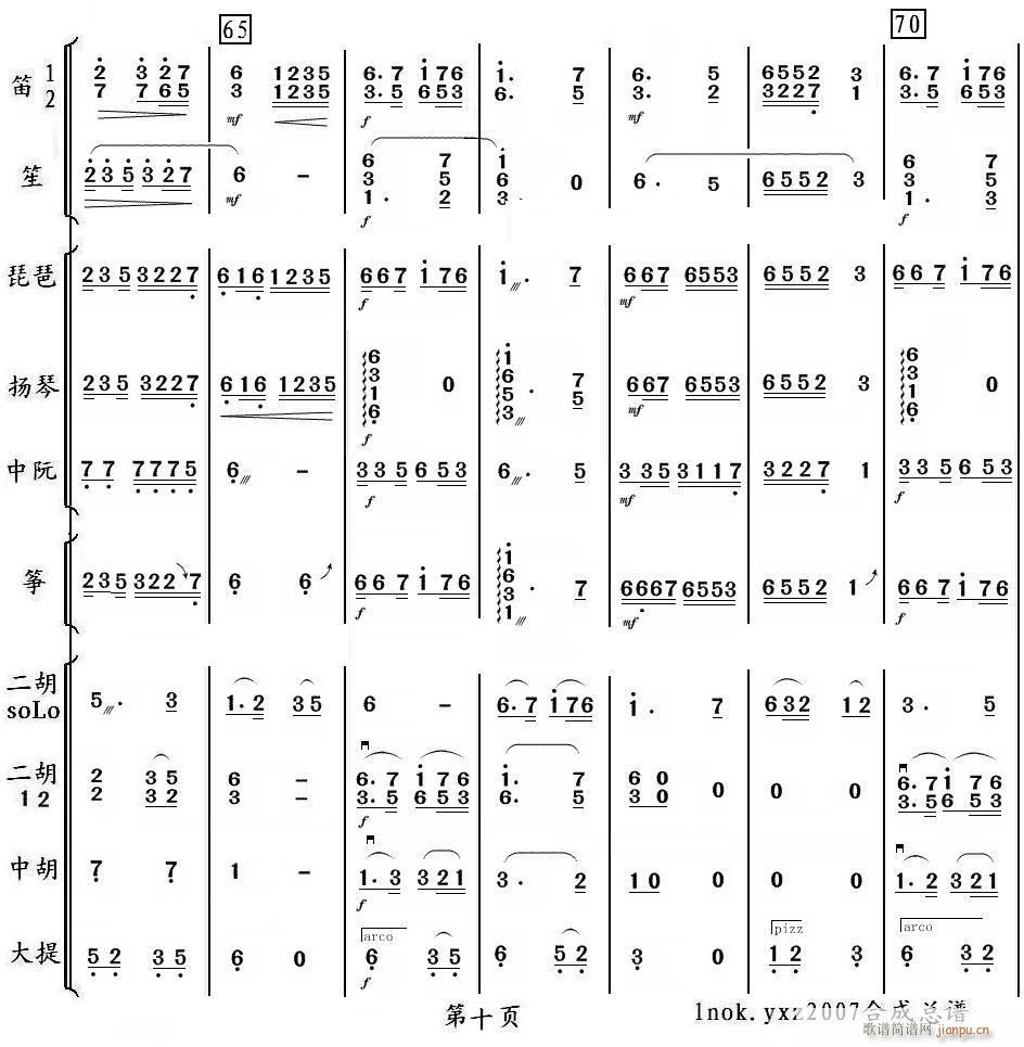 ɽ�е�С�m�� 10(���V)1